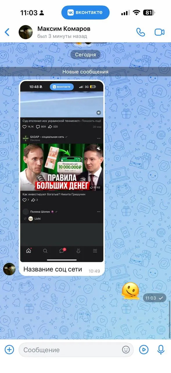 Такой вот сюр ситуации: когда я думала над разработкой проекта для кейса приложения на обучении, сразу начала рассматривать вариант именно соцсети | Сетка — социальная сеть от hh.ru