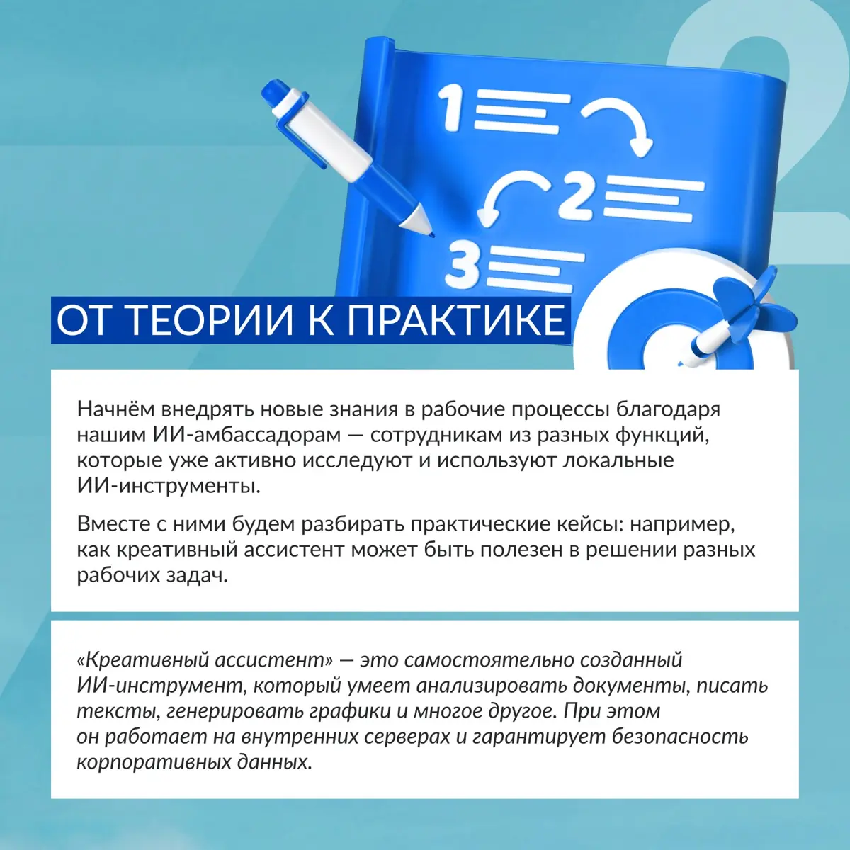 Как мы проведём это лето? ИИ-нтенсивно! 🤖
Лето – идеальное время, чтобы попробовать что-то новое и полезное | Сетка — социальная сеть от hh.ru