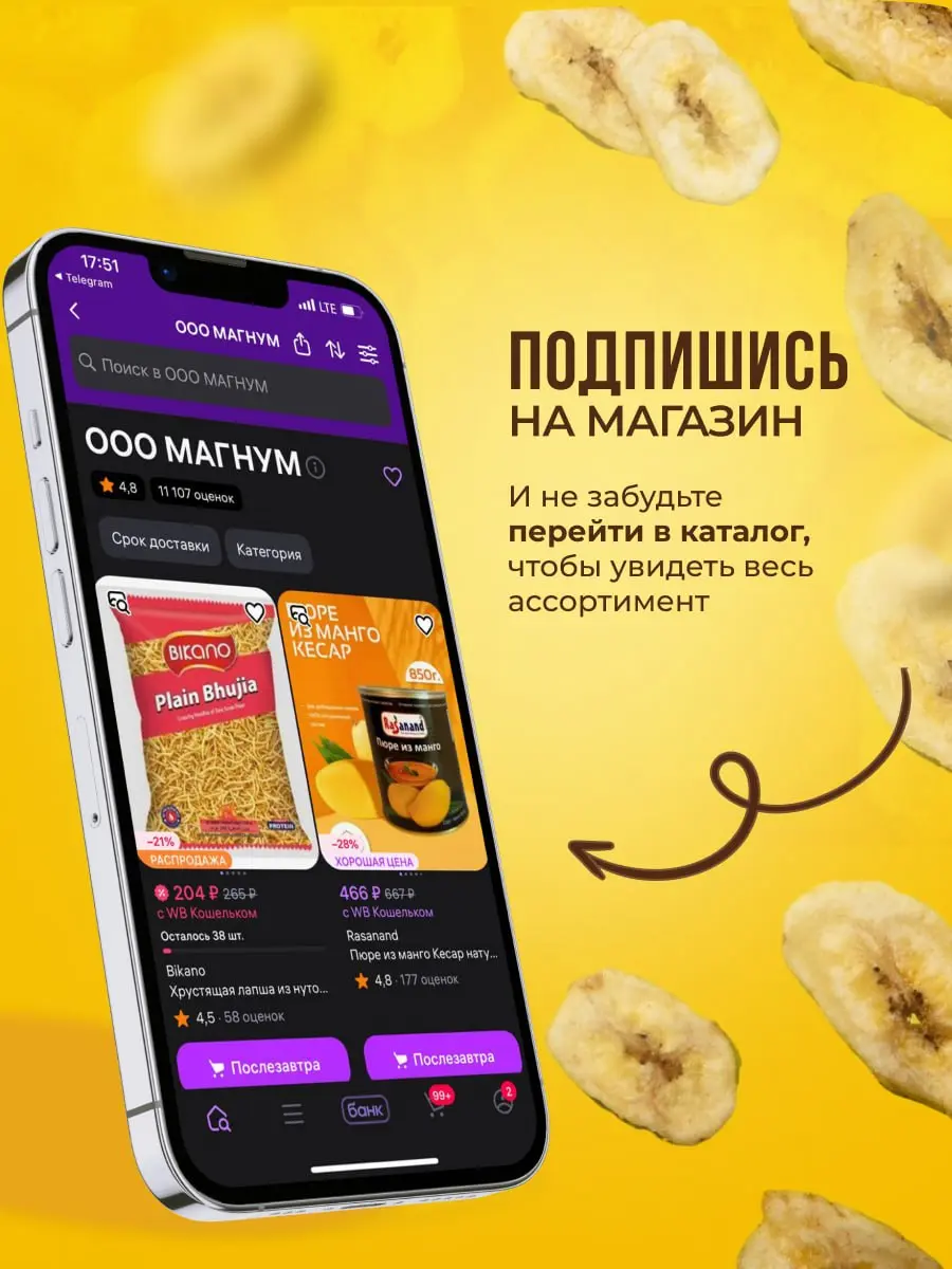 🍌 А не пора ли нам подкрепиться?
Именно такой эффект вызывают наши карточки — помимо высокой кликабельности в поисковой выдаче и желания спустить все деньги на чипсы 😄
Презентуем ещё один пятничный ке... | Сетка — социальная сеть от hh.ru