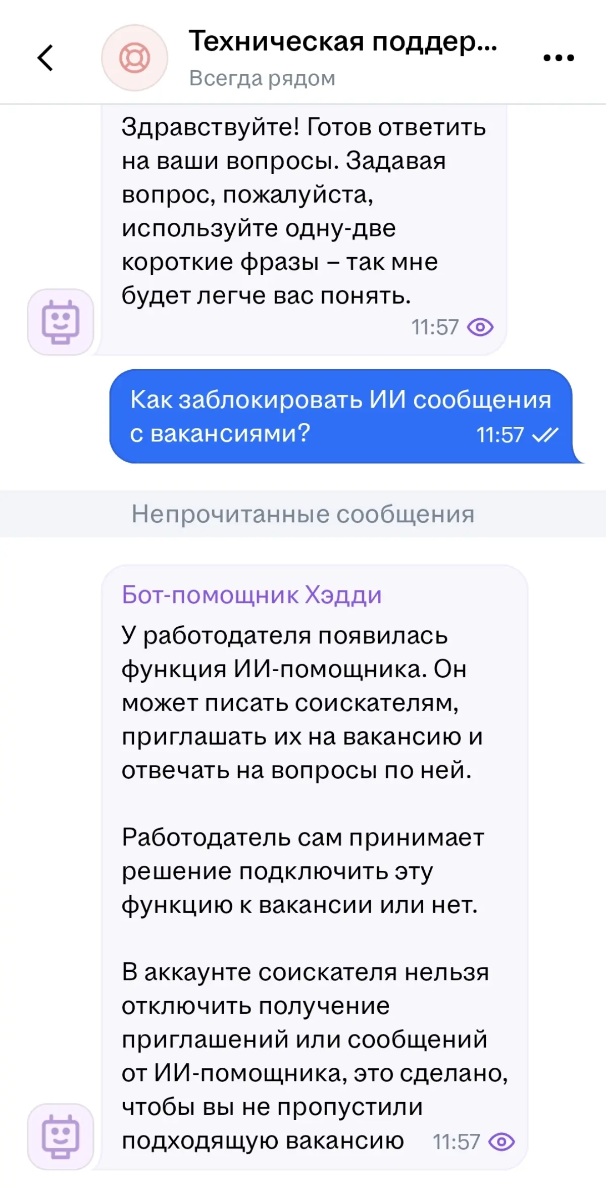 Функция hh, которая нужна не всем | Сетка — социальная сеть от hh.ru