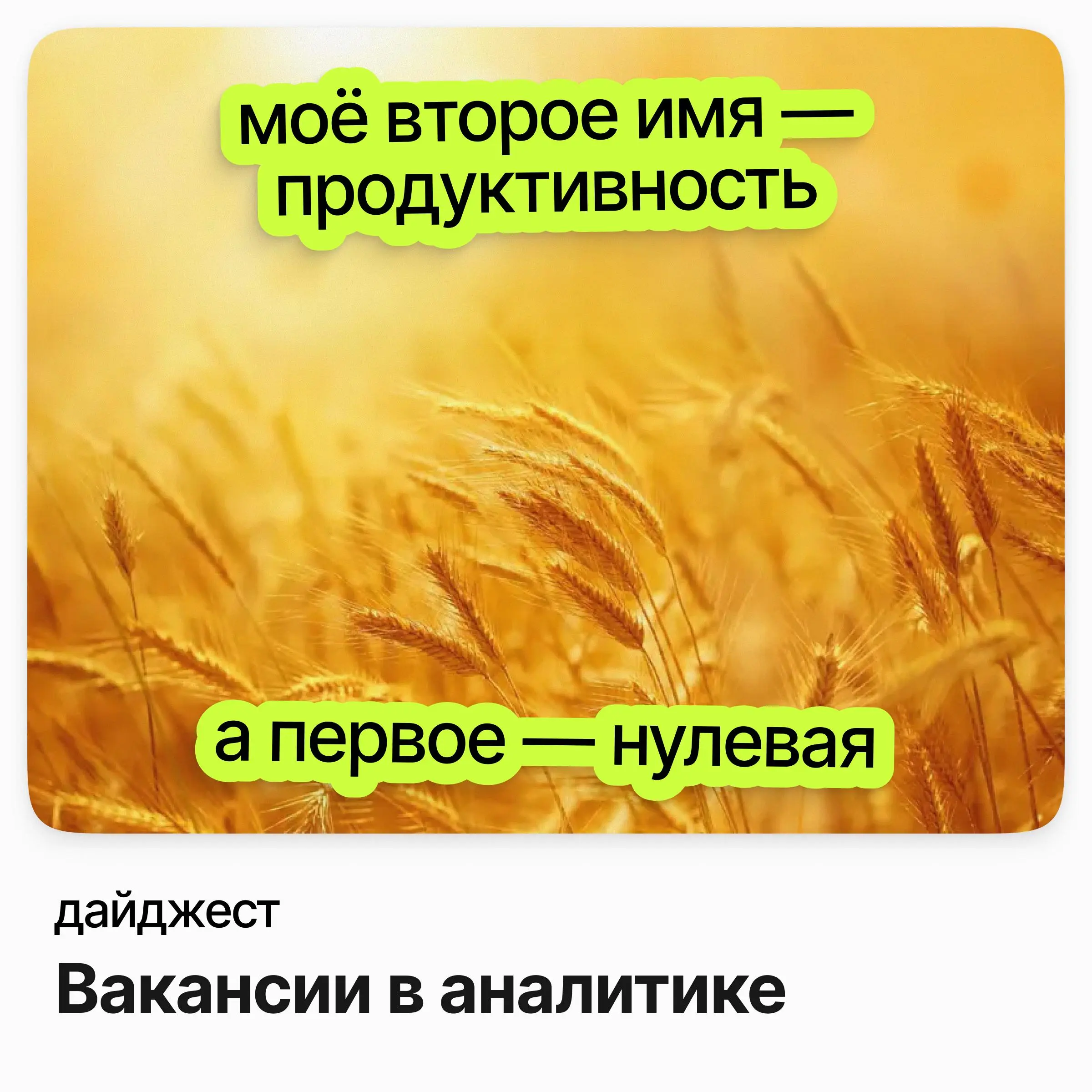 💼💼💼Аналитика — открытые вакансии прямо сейчас
Senior системный аналитик (ЦРПТ) / Ай-Теко
Зарплата: до 270 000 ₽
Подробнее
Системный аналитик (СЭД) / РУСАЛ
Зарплата: от 186 000 ₽
Подробнее
Системный ан... | Сетка — социальная сеть от hh.ru