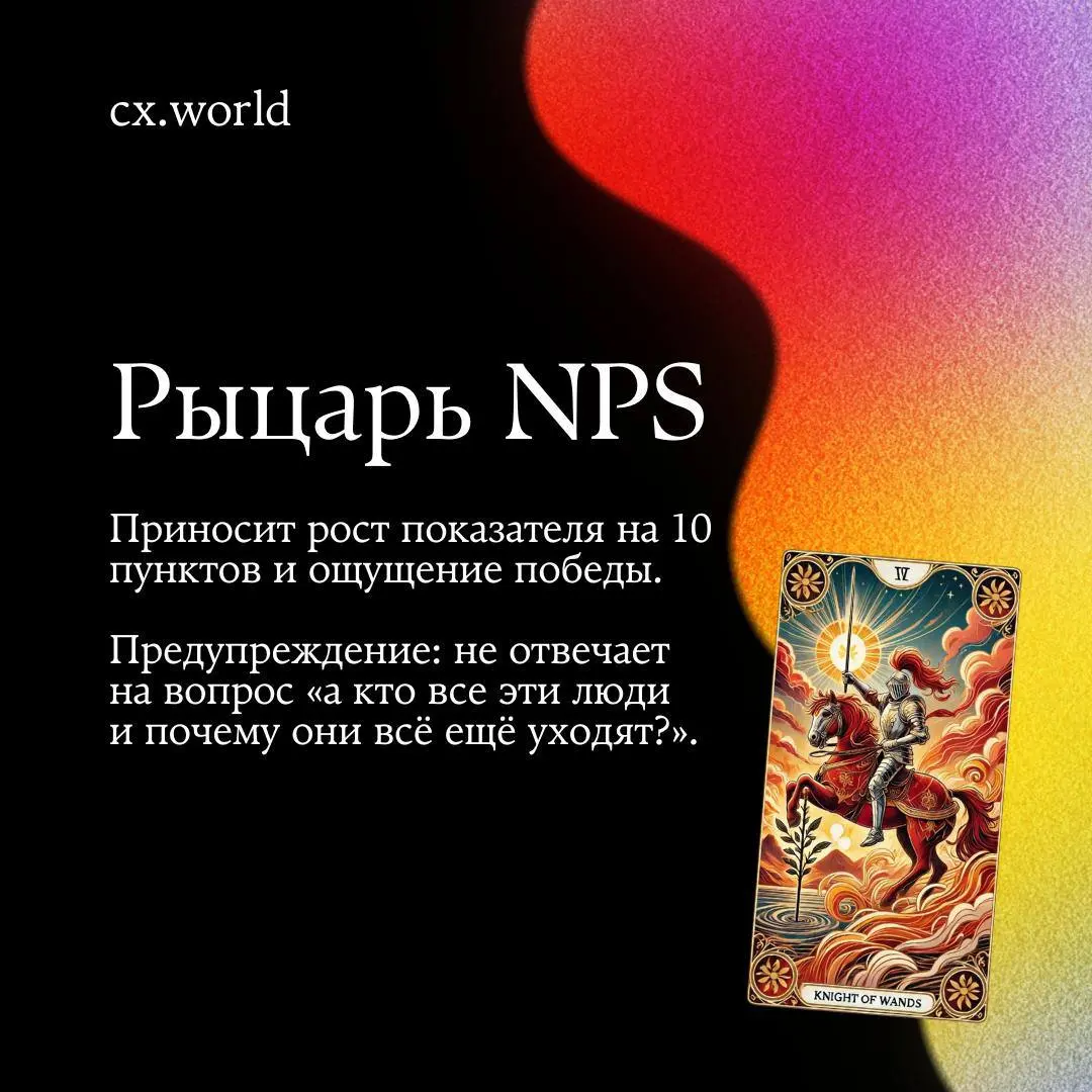 🔮 Решили добавить пятничного настроения в CX
Вместо привычных дайджестов сделали колоду таро для тех, кто живёт в клиентском опыте: ситуации, которые слишком часто встречаются в проектах, превратили в... | Сетка — социальная сеть от hh.ru