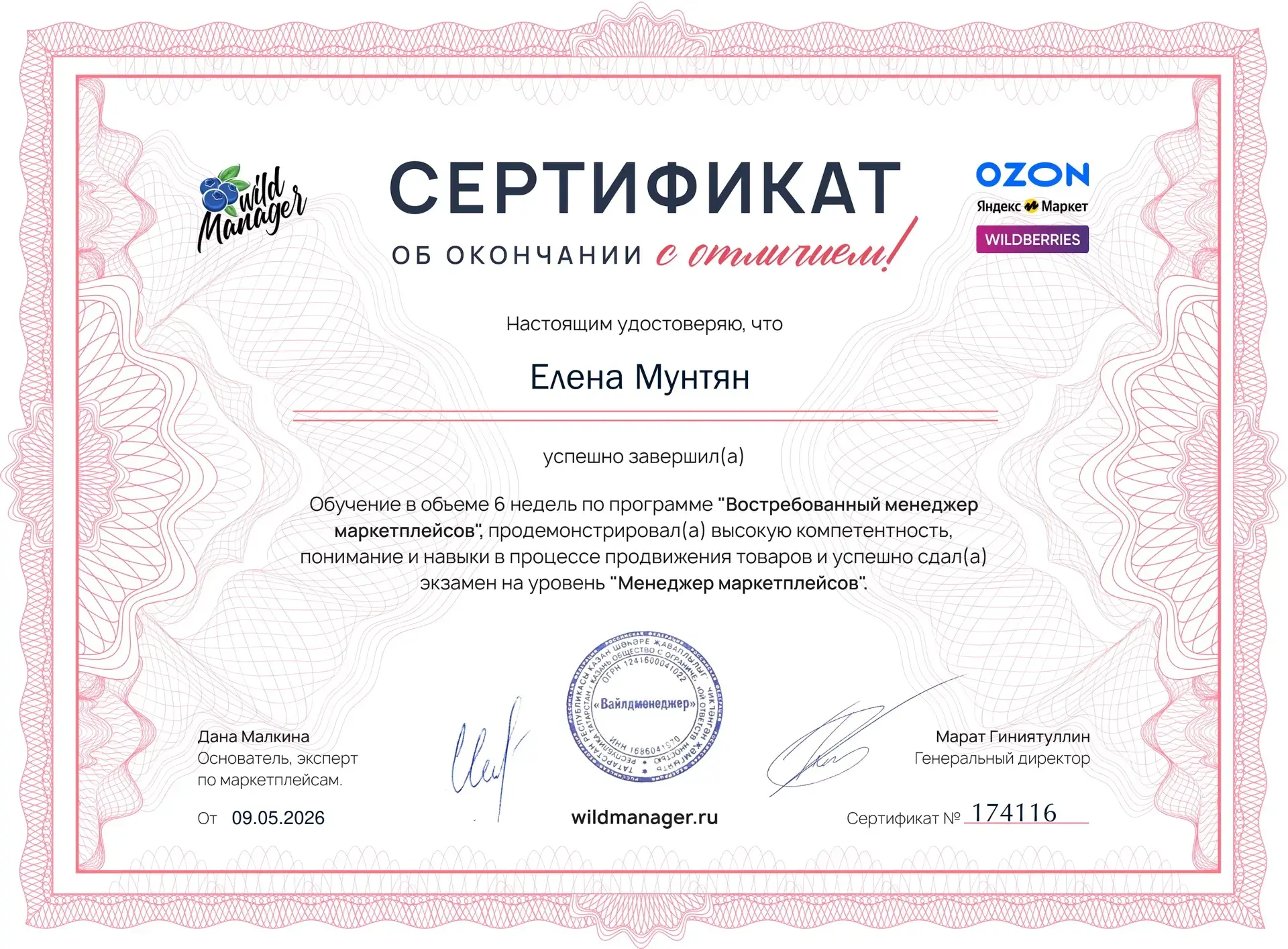 Network member avatar