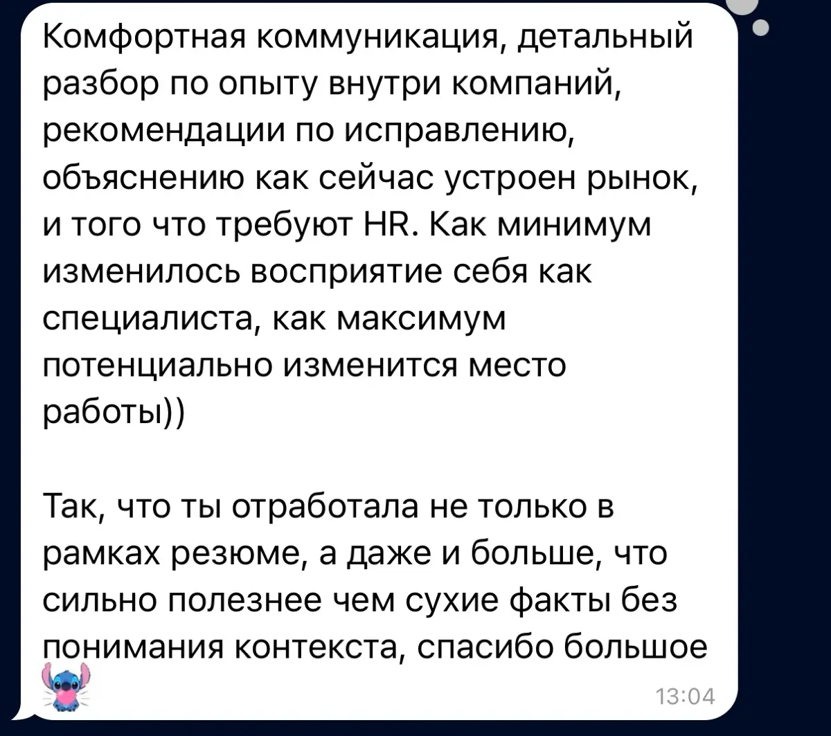 Консультация | Сетка — социальная сеть от hh.ru