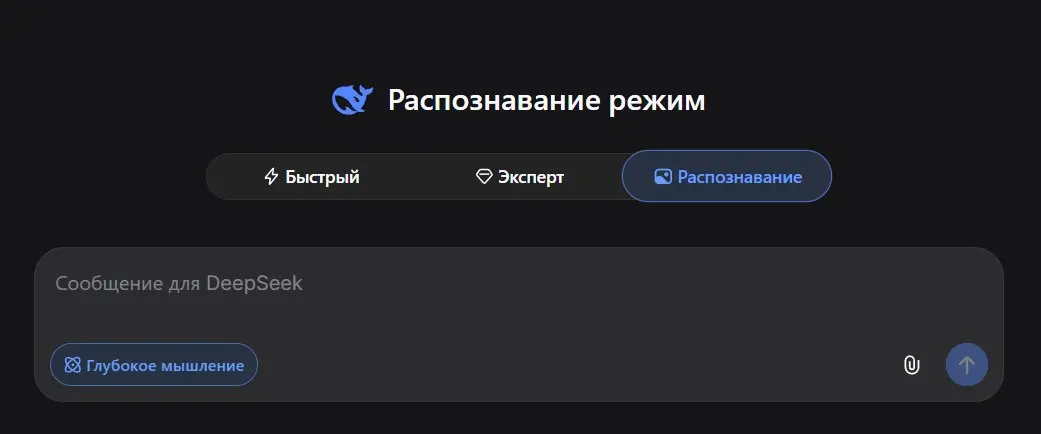 А что это такое новенькое завёз дипсик? Надо будет протестить на выходных | Сетка — социальная сеть от hh.ru