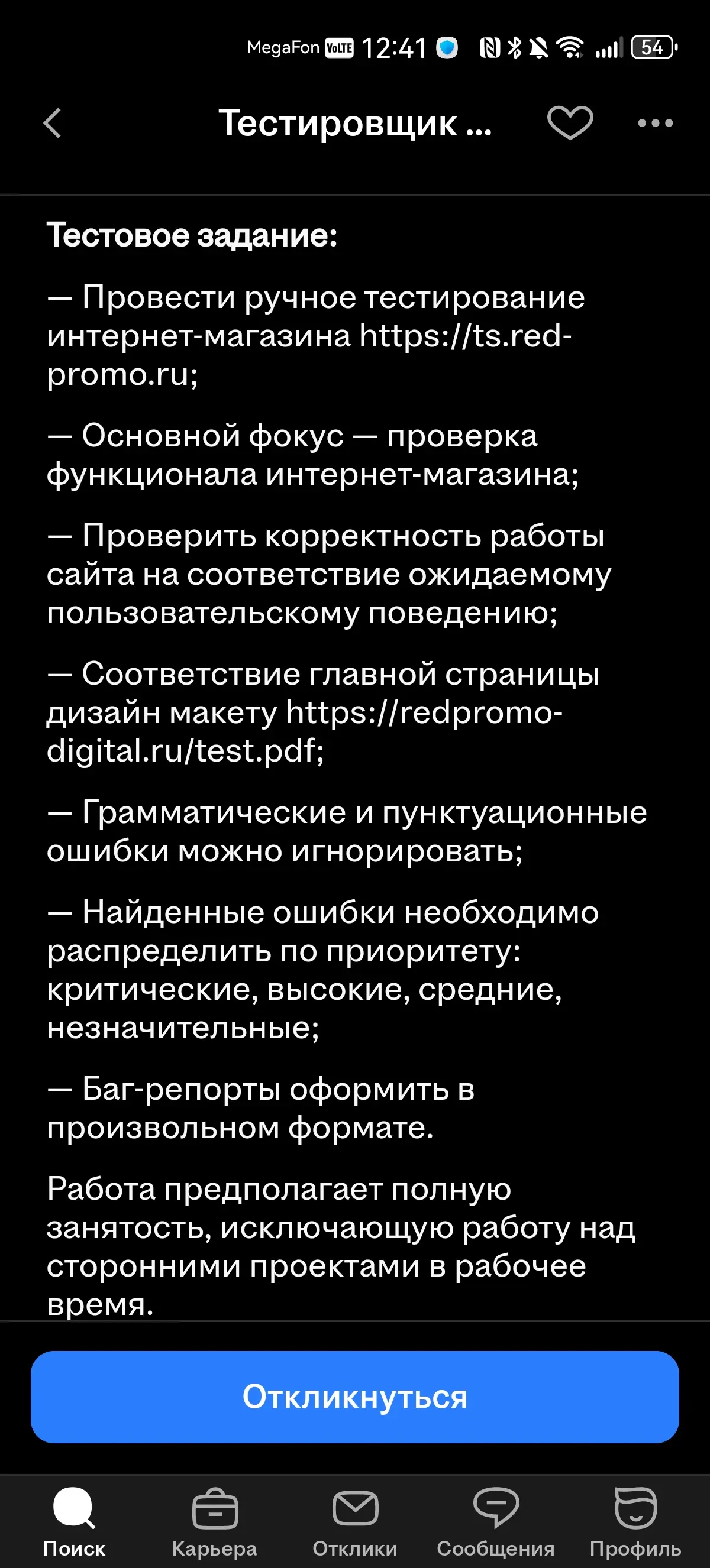 Когда нужно сдать проект, а денег на тестирование нет! | Сетка — социальная сеть от hh.ru