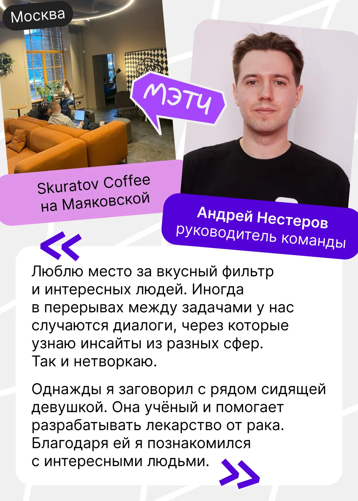 Забирайте лучшие места страны для офлайн-нетворкинга | Сетка — социальная сеть от hh.ru