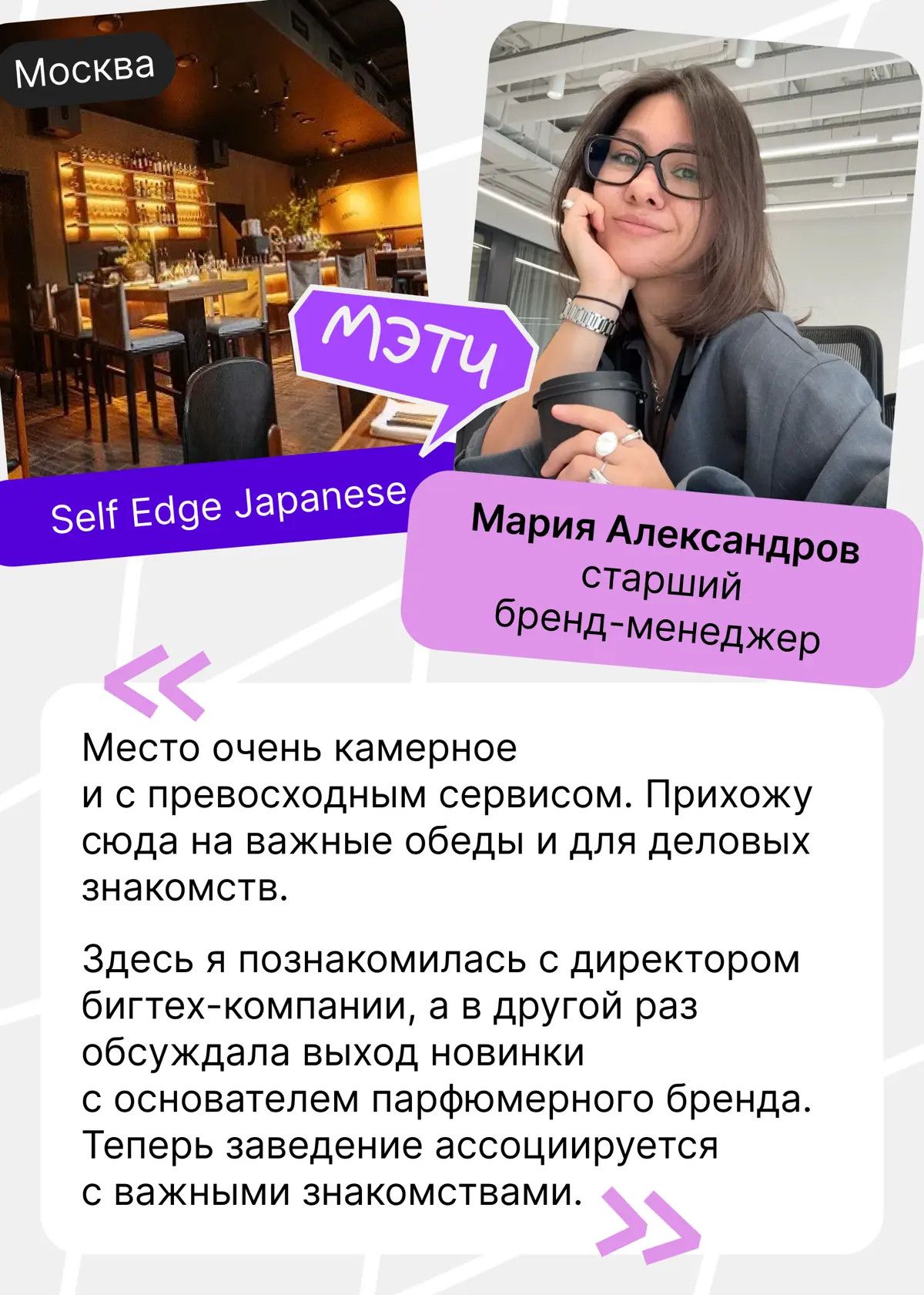 Забирайте лучшие места страны для офлайн-нетворкинга | Сетка — социальная сеть от hh.ru