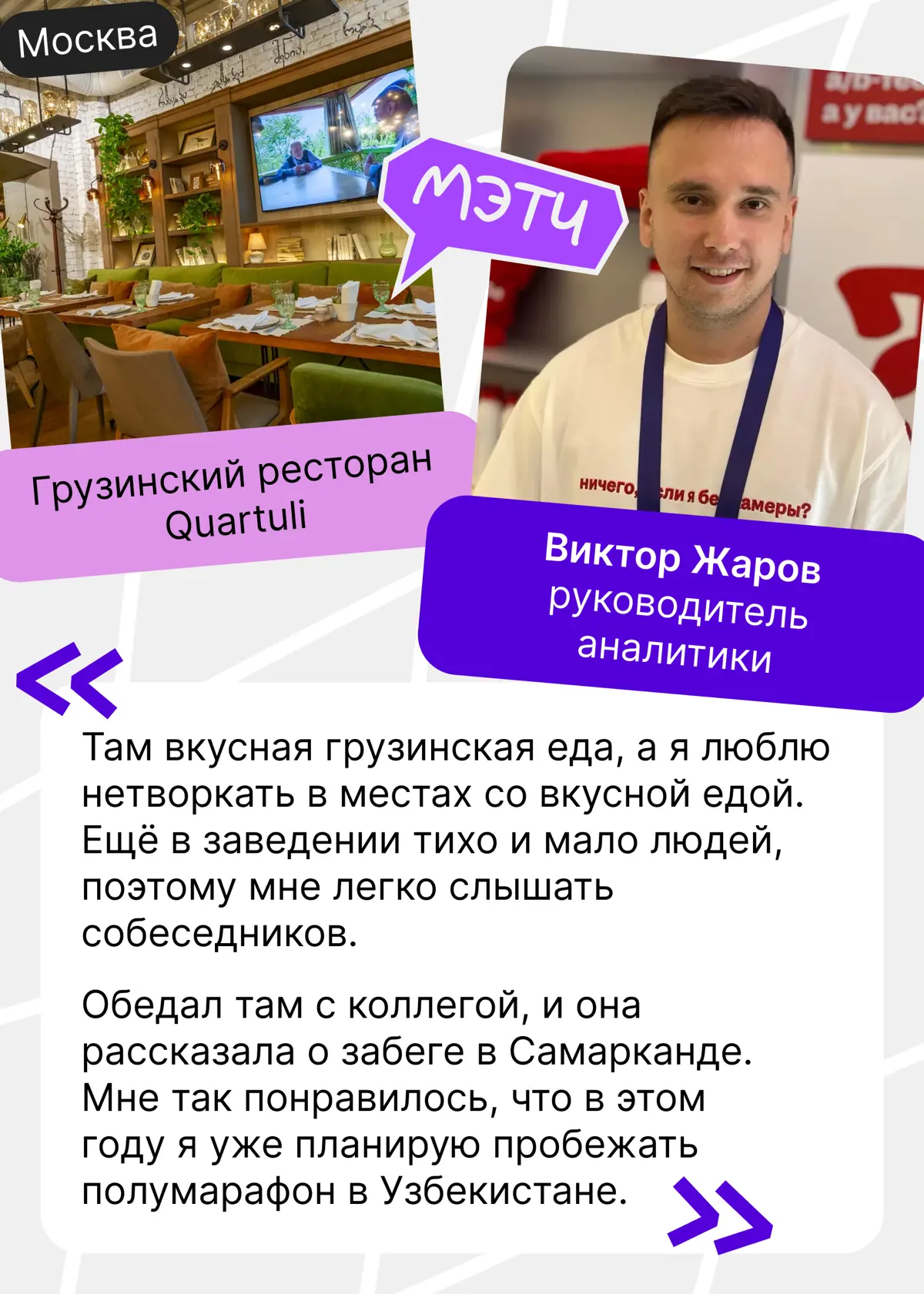 Забирайте лучшие места страны для офлайн-нетворкинга | Сетка — социальная сеть от hh.ru