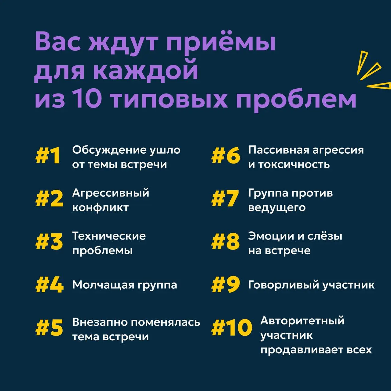 🎓 LAST CALL на мастер-класс про сложные ситуации!
Уже во вторник, 23 июня в 18:00 МСК — мастер-класс с Сашей Баптизманской: SOS-техники для сложных ситуаций на встречах
На мастер-классе вы узнаете:
— ... | Сетка — социальная сеть от hh.ru