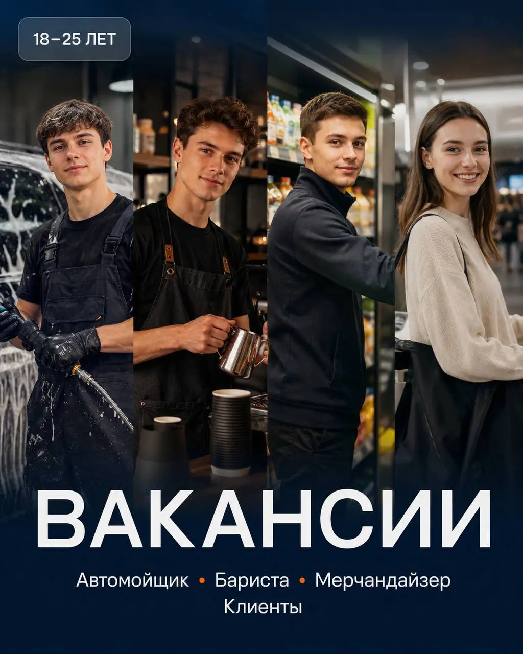 🔥 Москва! Кастинг на стрим-проект 🔥
Для прямого эфира под эгидой сервиса поиска работы ищем участников | Сетка — социальная сеть от hh.ru