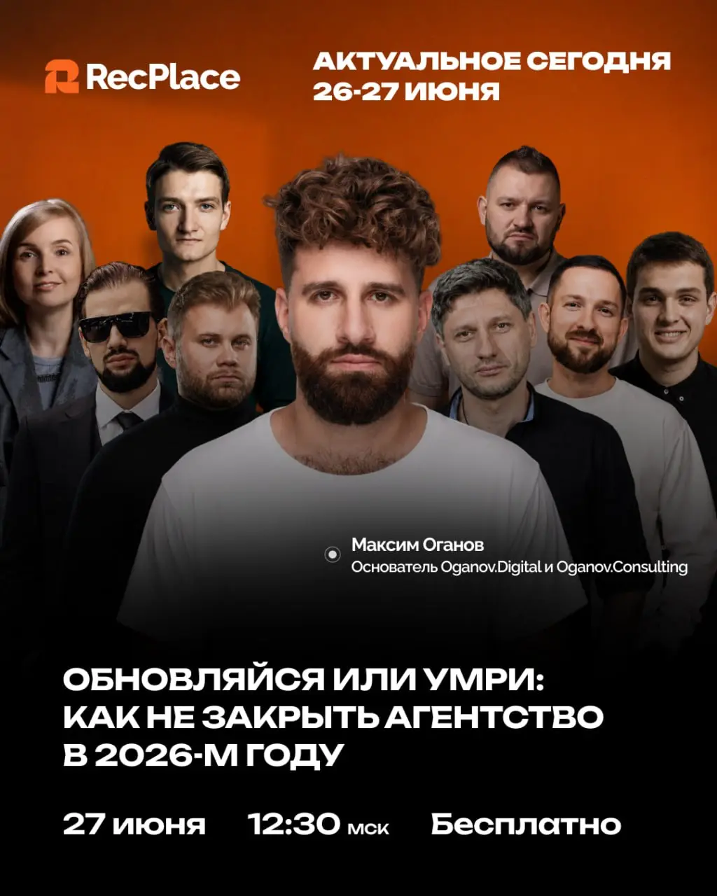 ⚡️ Нейросети забирают поиск. Старые воронки дорожают. Клиентов становится меньше
В 2026 году у агентств всё меньше времени на эксперименты - нужны инструменты, которые работают прямо сейчас | Сетка — социальная сеть от hh.ru