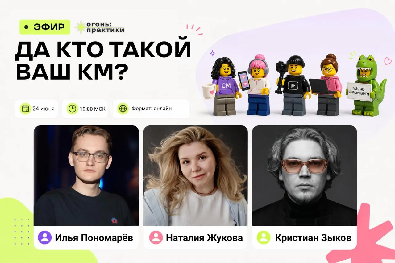 Да кто такой этот ваш КМ?
Пожалуй, главный вопрос, на который индустрия отвечает уже лет десять, но единого мнения так и нет | Сетка — социальная сеть от hh.ru