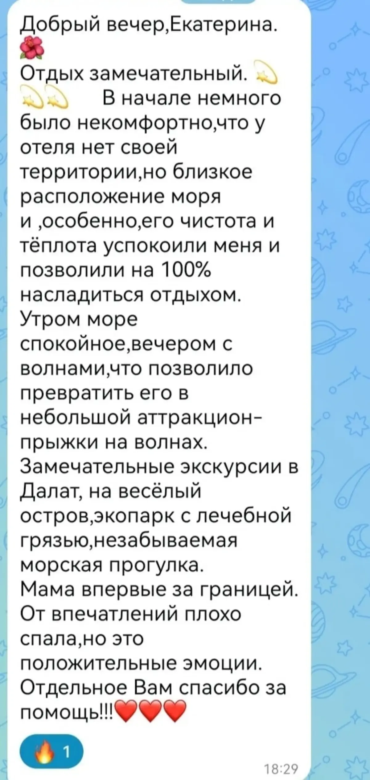 Благодарю за доверие 🙏 | Сетка — социальная сеть от hh.ru