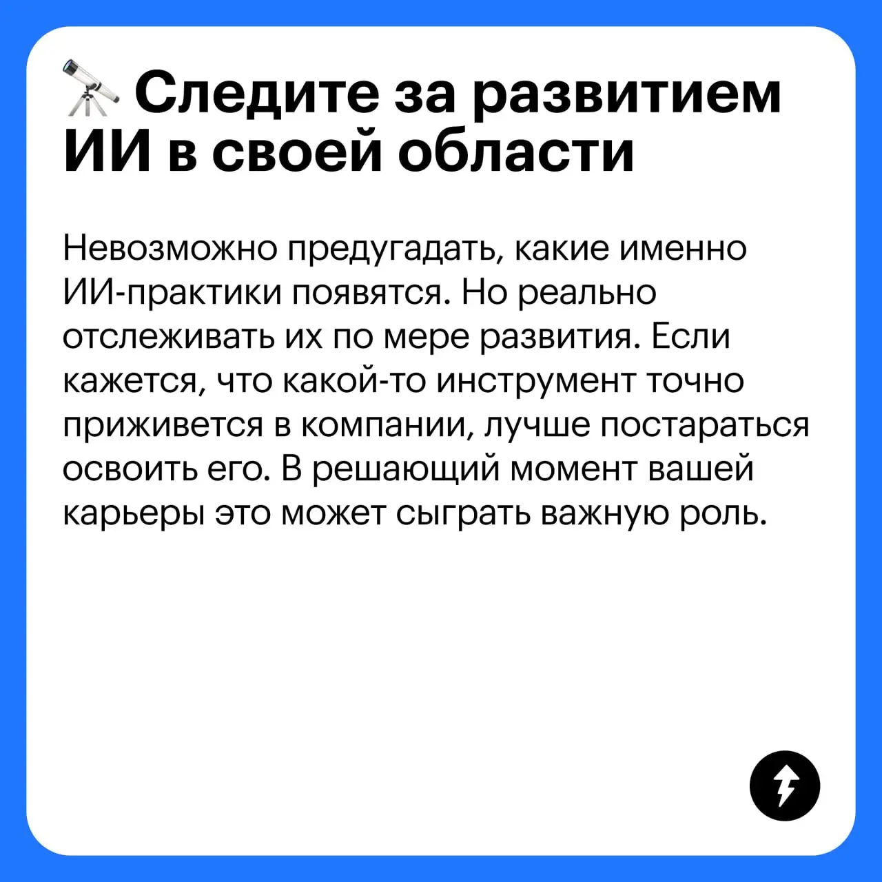 ⚡️ Как упростить и работу, и жизнь с нейросетями
#нейросети | Сетка — социальная сеть от hh.ru
