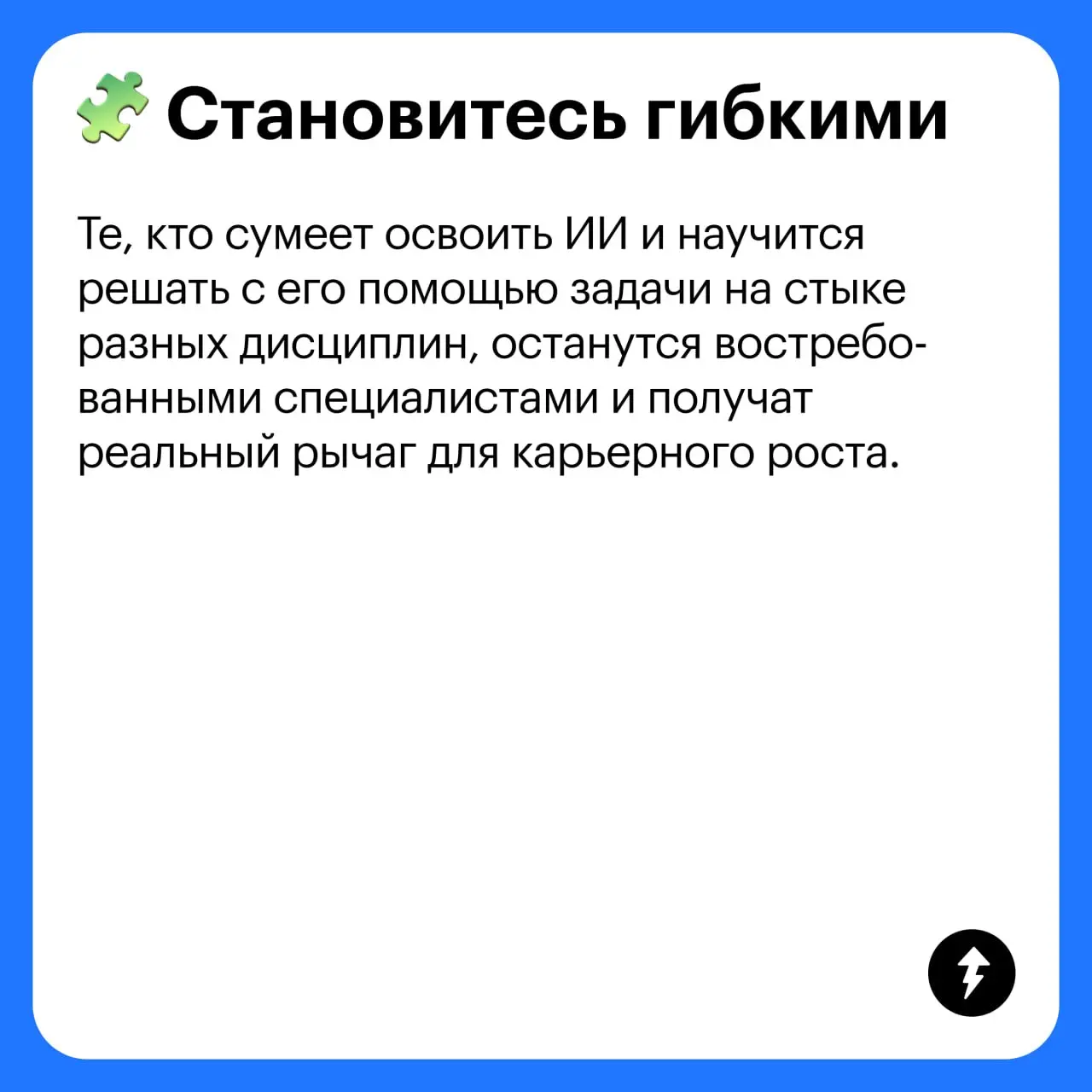 ⚡️ Как упростить и работу, и жизнь с нейросетями
#нейросети | Сетка — социальная сеть от hh.ru