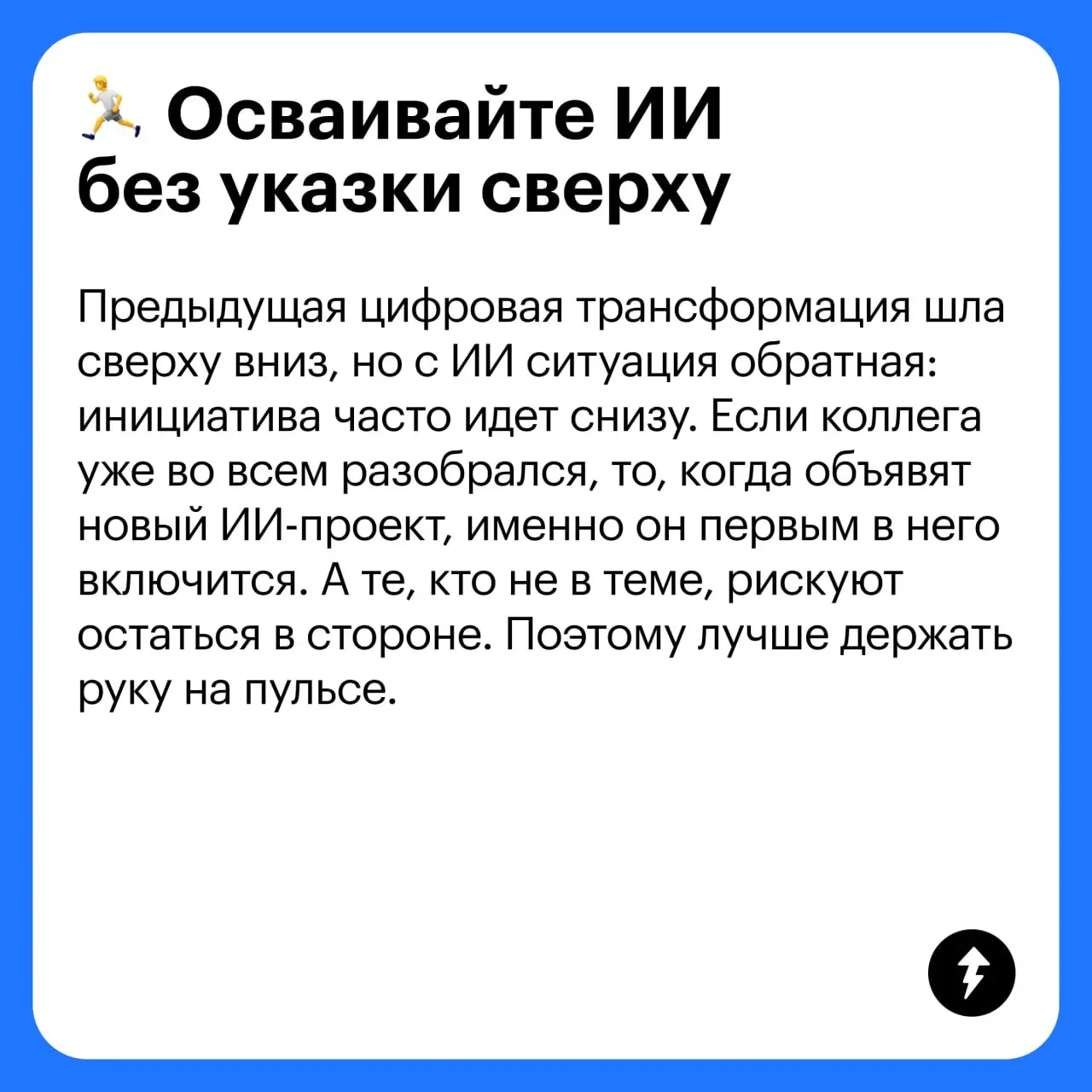 ⚡️ Как упростить и работу, и жизнь с нейросетями
#нейросети | Сетка — социальная сеть от hh.ru
