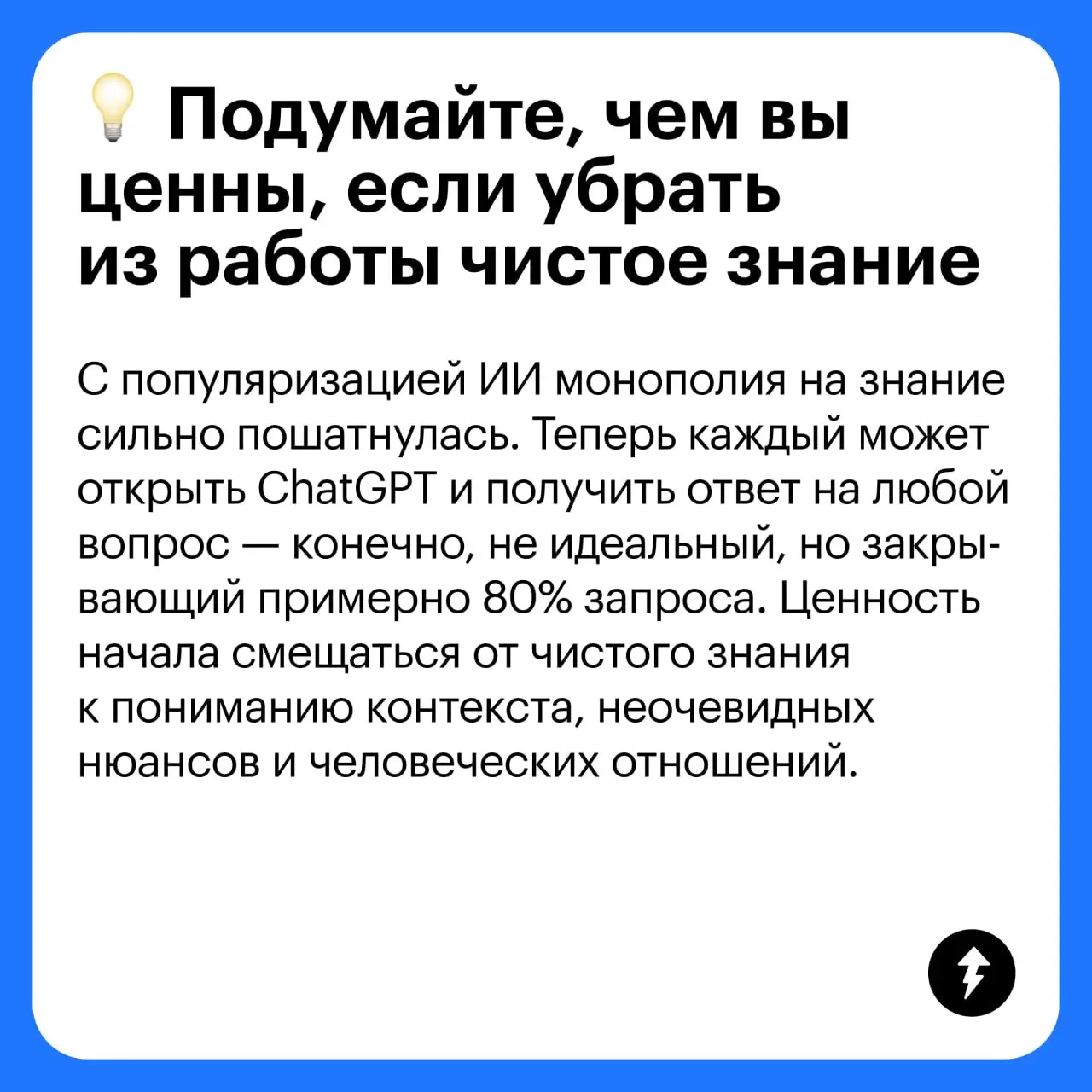 ⚡️ Как упростить и работу, и жизнь с нейросетями
#нейросети | Сетка — социальная сеть от hh.ru