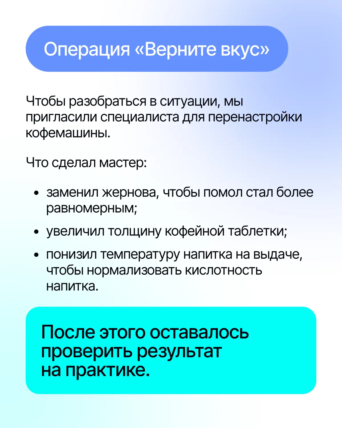 Как мы решали кофейный вопрос☕ | Сетка — социальная сеть от hh.ru
