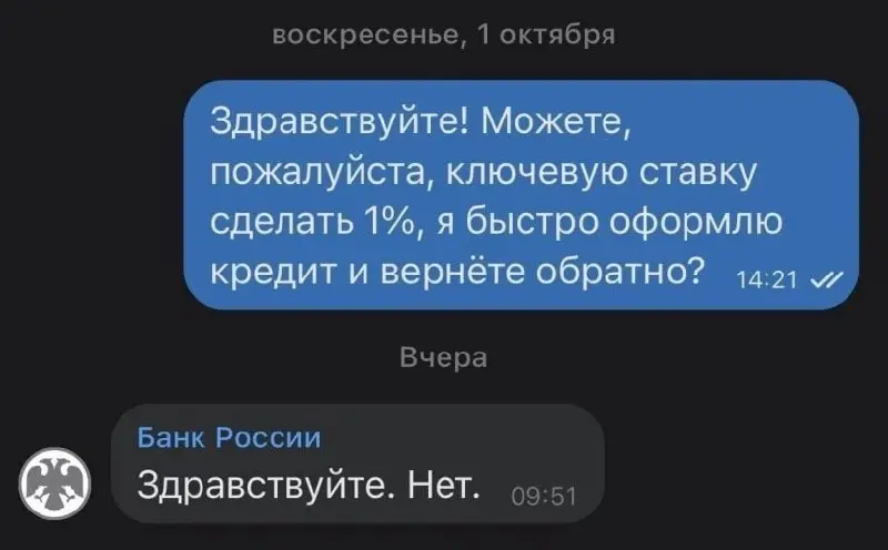 очередное снижение ставки до 14,25% от ЦБ 🫠 | Сетка — социальная сеть от hh.ru