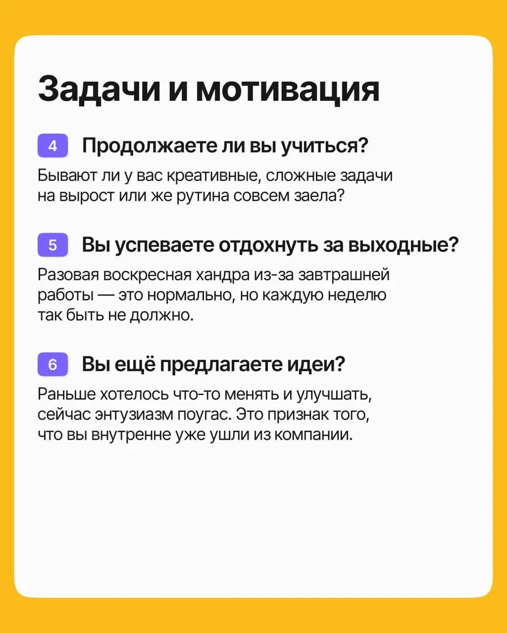 «Может, ещё подождать? Вдруг станет лучше? Может, это просто плохой месяц?»
Знакомый внутренний диалог, правда? Но проблема в том, что он может длиться годами, пока вы теряете деньги, здоровье и карье... | Сетка — социальная сеть от hh.ru