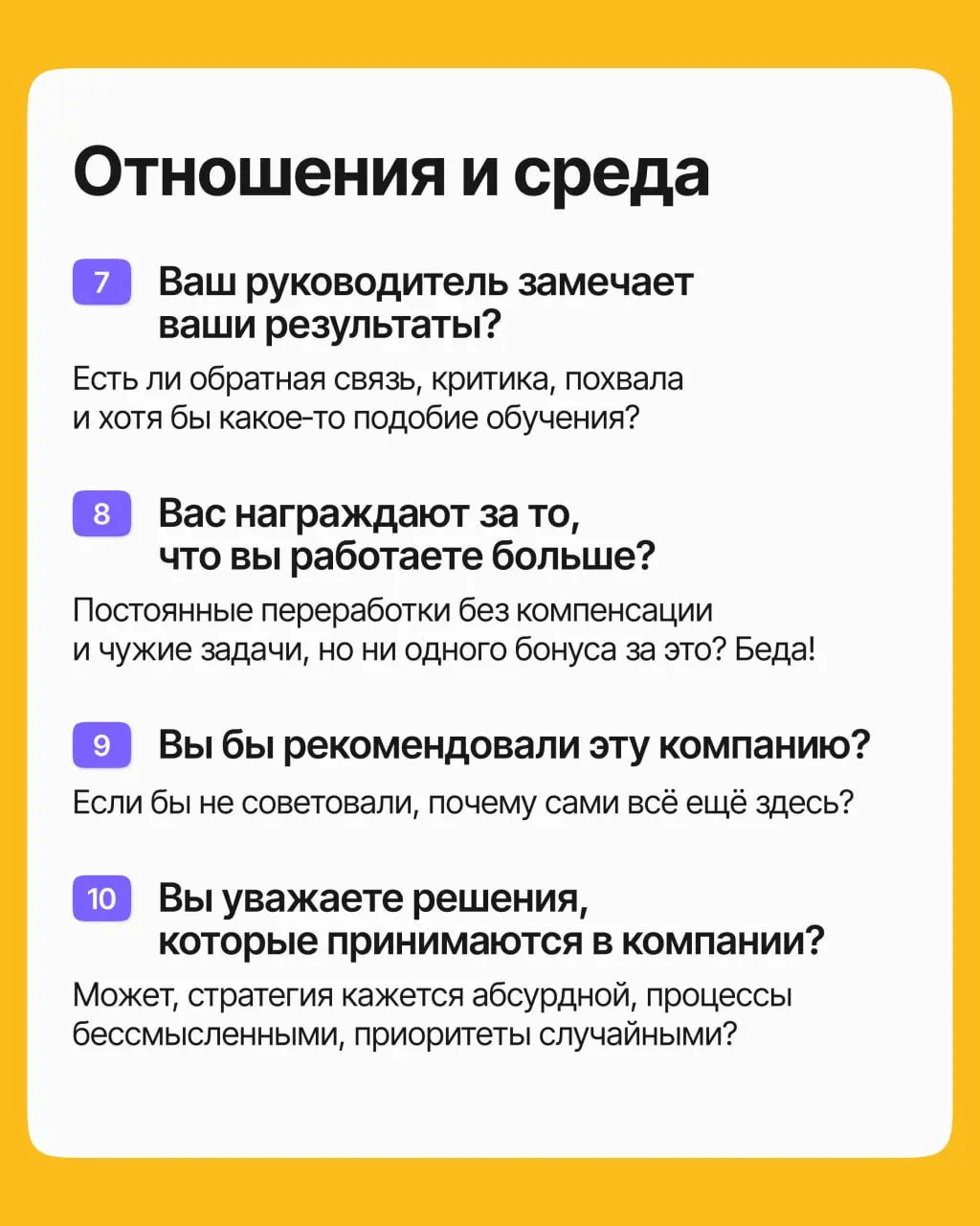 «Может, ещё подождать? Вдруг станет лучше? Может, это просто плохой месяц?»
Знакомый внутренний диалог, правда? Но проблема в том, что он может длиться годами, пока вы теряете деньги, здоровье и карье... | Сетка — социальная сеть от hh.ru