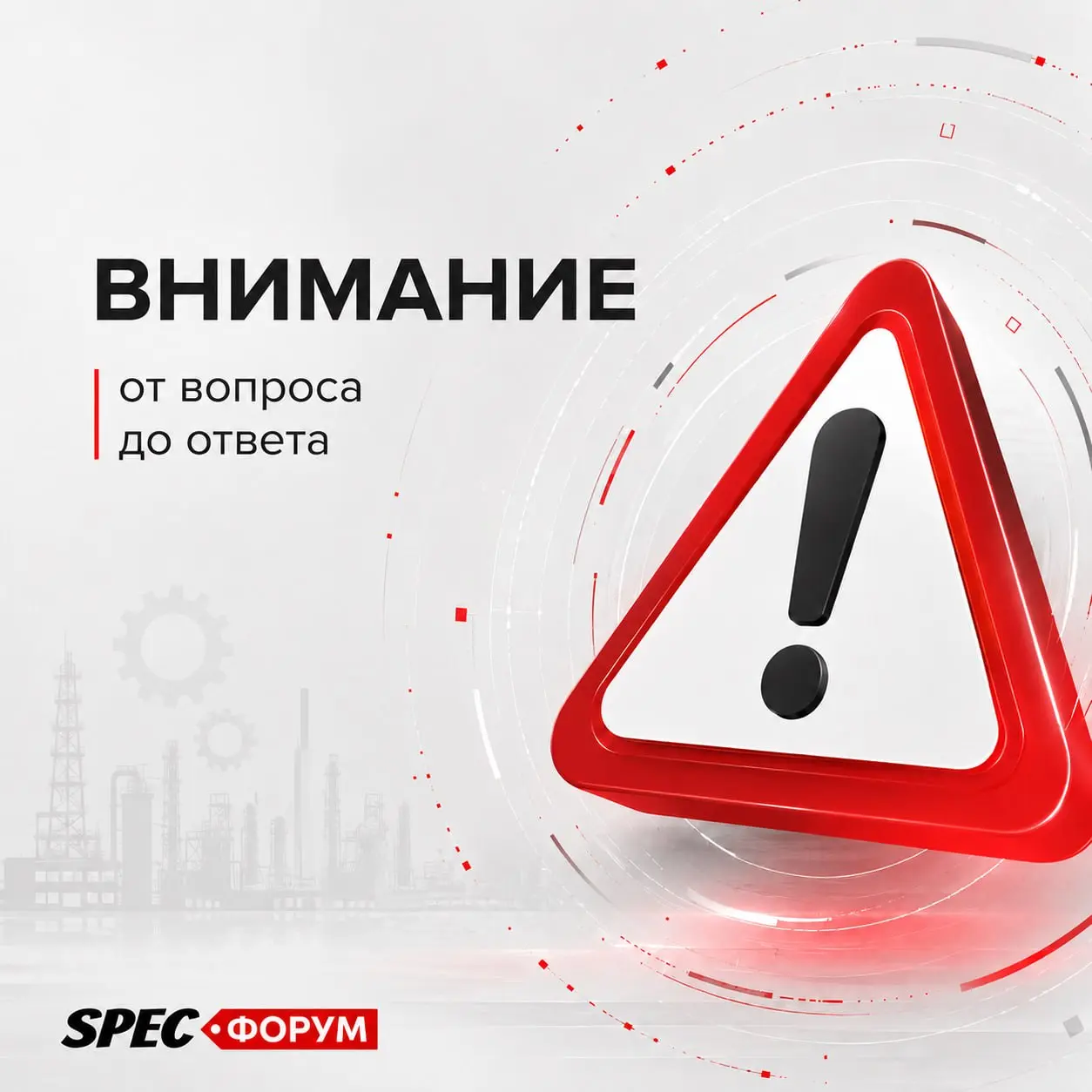 Эксплуатация СИЗ без маркировки «Честный знак» после 1 декабря 2026 года
В одном из регионов нашей страны есть Министерство демографии, которое разослало работодателям письмо о том, что с 1 декабря 20... | Сетка — социальная сеть от hh.ru