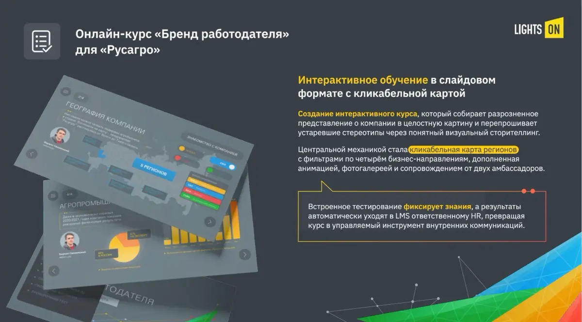 🌾Бренд работодателя для Русагро | Сетка — социальная сеть от hh.ru