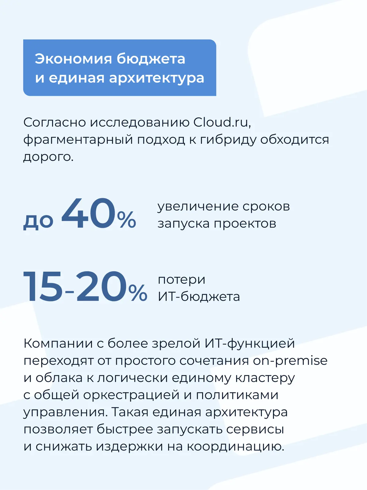 ☁️ Гибридные облака: тренд или необходимость? | Сетка — социальная сеть от hh.ru