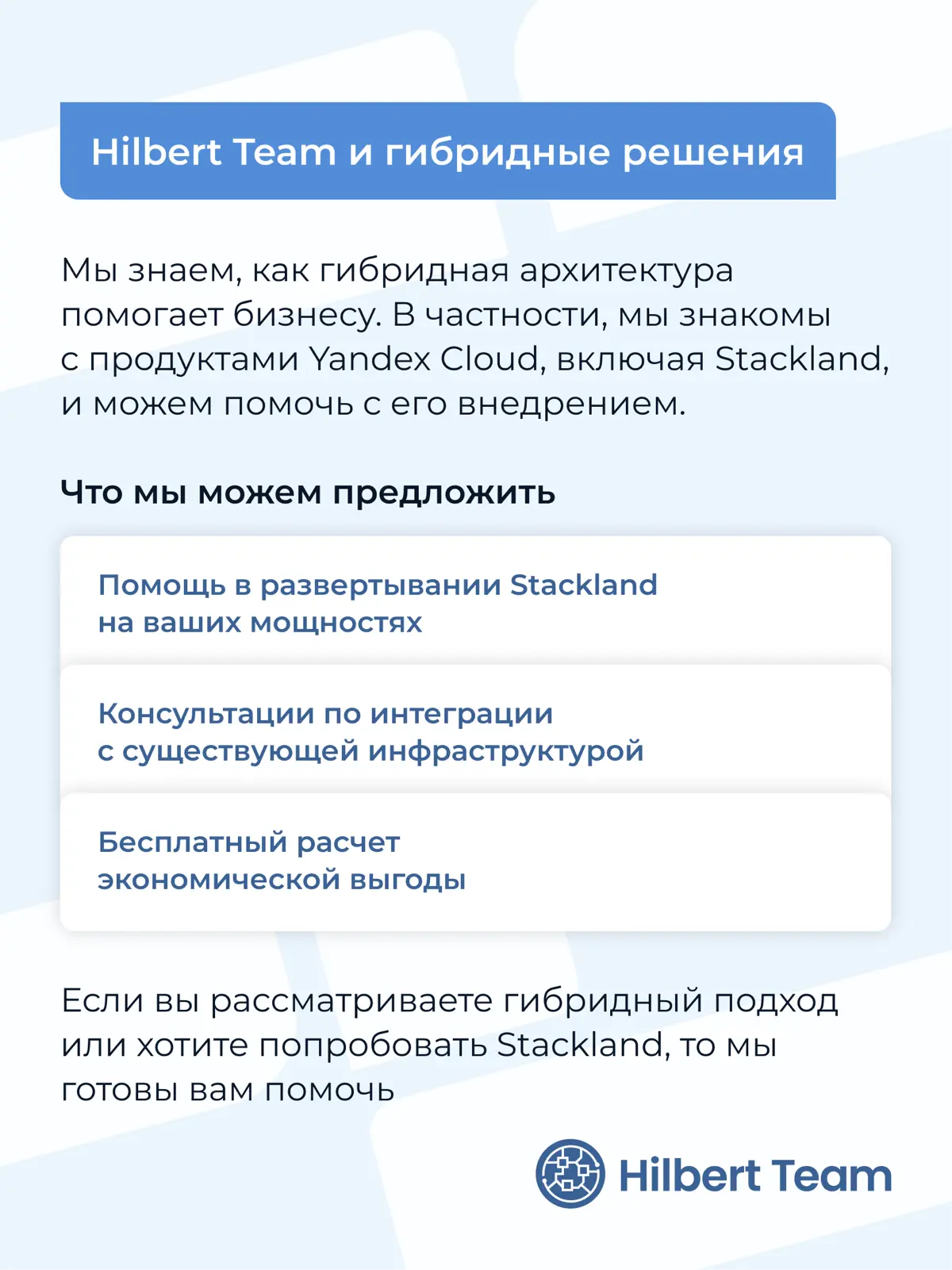 ☁️ Гибридные облака: тренд или необходимость? | Сетка — социальная сеть от hh.ru