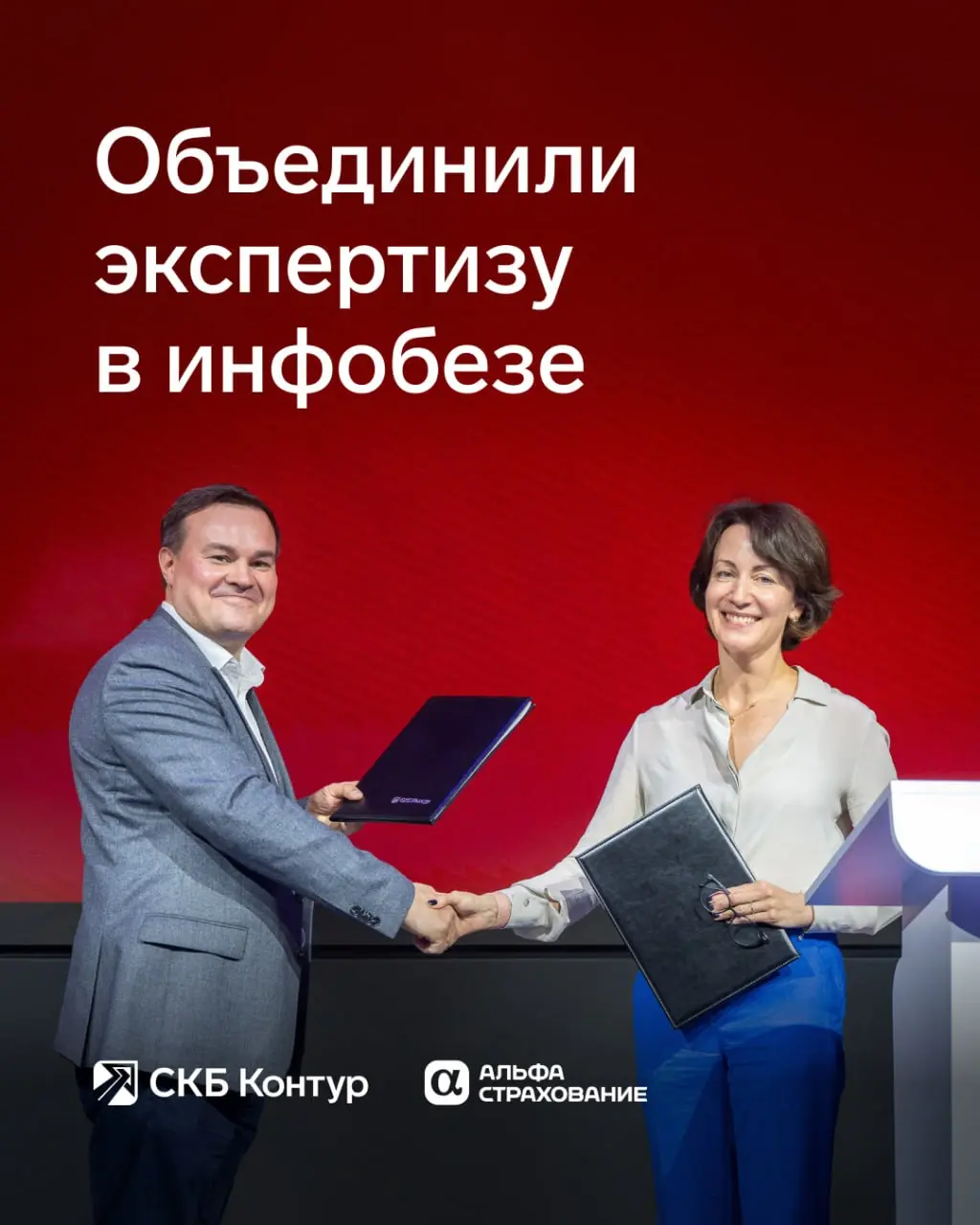 🔥 Контур и «АльфаСтрахование» объединились против киберугроз
Группа компаний СКБ Контур и «АльфаСтрахование» договорились о сотрудничестве в сфере кибербезопасности | Сетка — социальная сеть от hh.ru