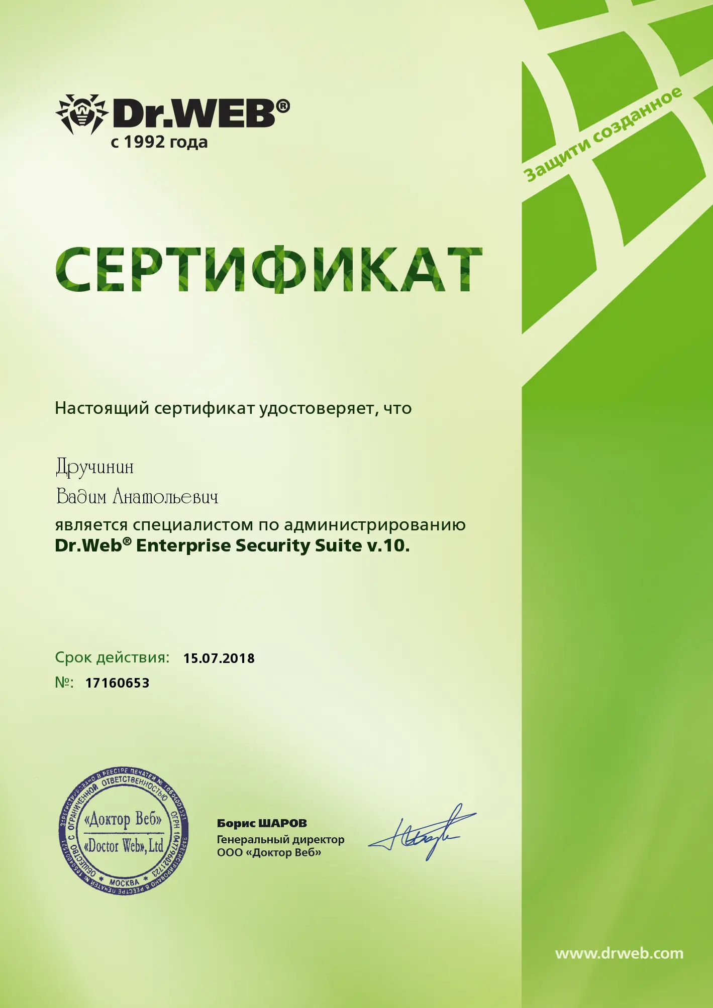 Network member avatar