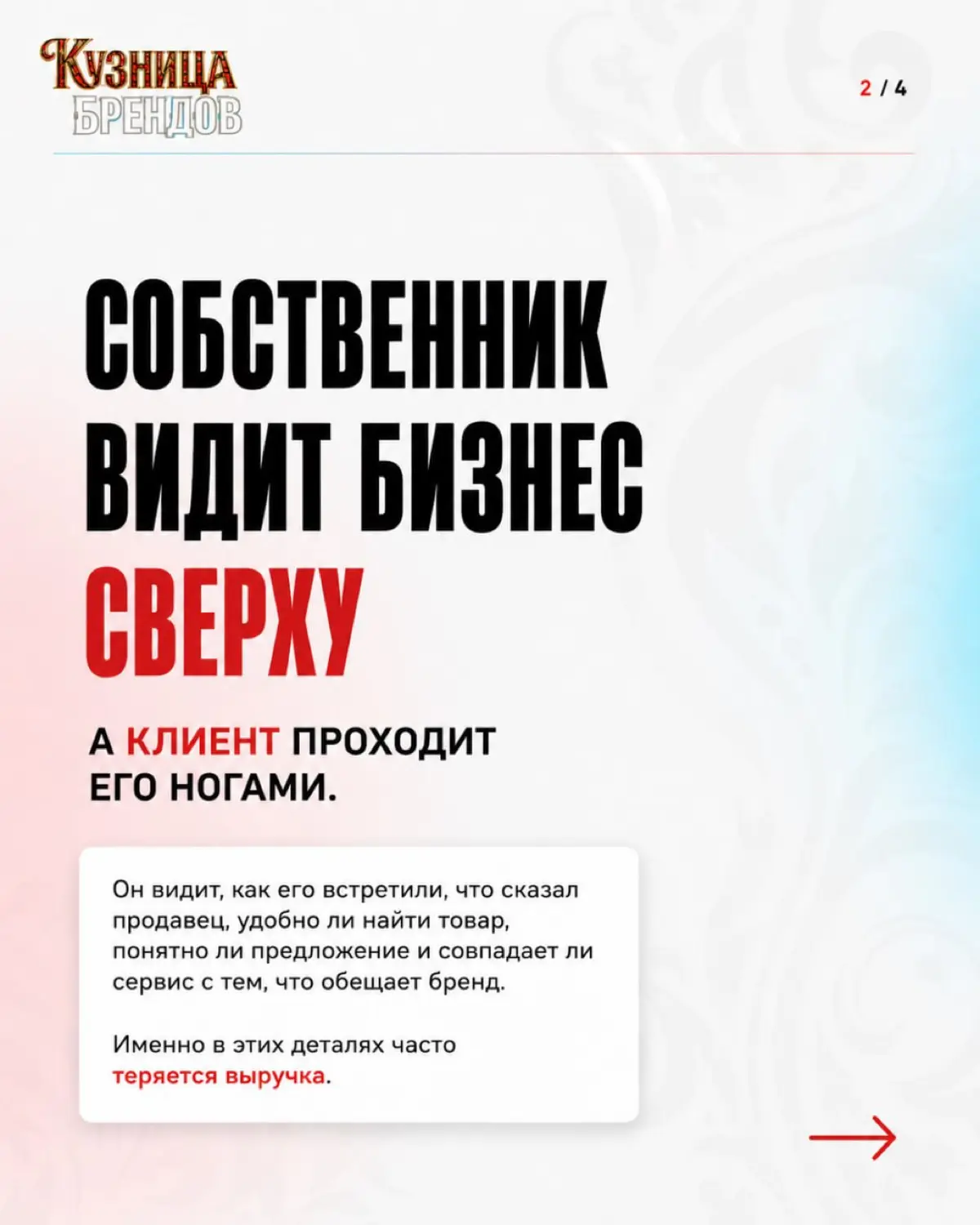 Ваш продавец мог только что потерять клиента, а вы даже не узнаете об этом | Сетка — социальная сеть от hh.ru