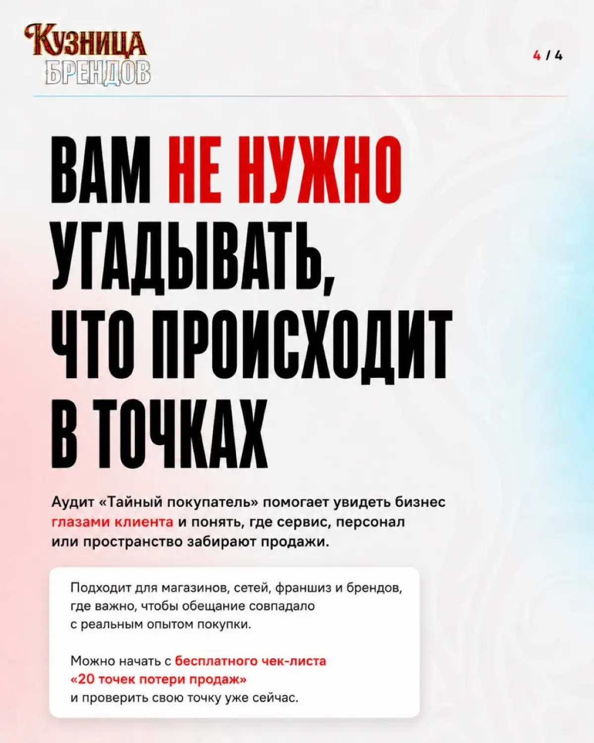 Ваш продавец мог только что потерять клиента, а вы даже не узнаете об этом | Сетка — социальная сеть от hh.ru