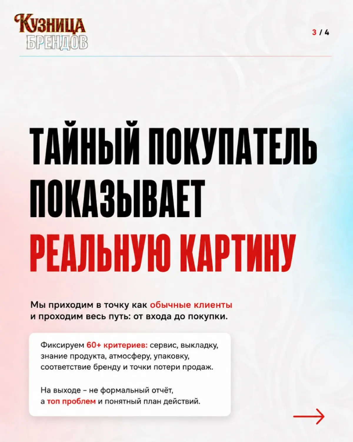 Ваш продавец мог только что потерять клиента, а вы даже не узнаете об этом | Сетка — социальная сеть от hh.ru