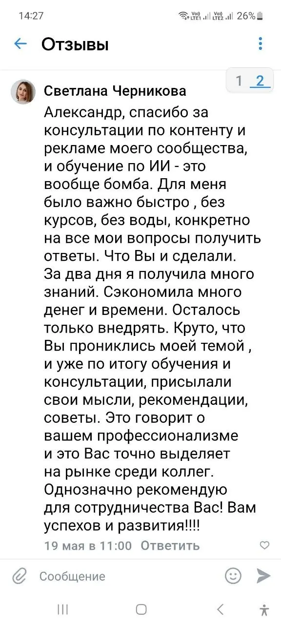 Я устала всё делать вручную» — так начинаются 90% моих консультаций по ИИ | Сетка — социальная сеть от hh.ru