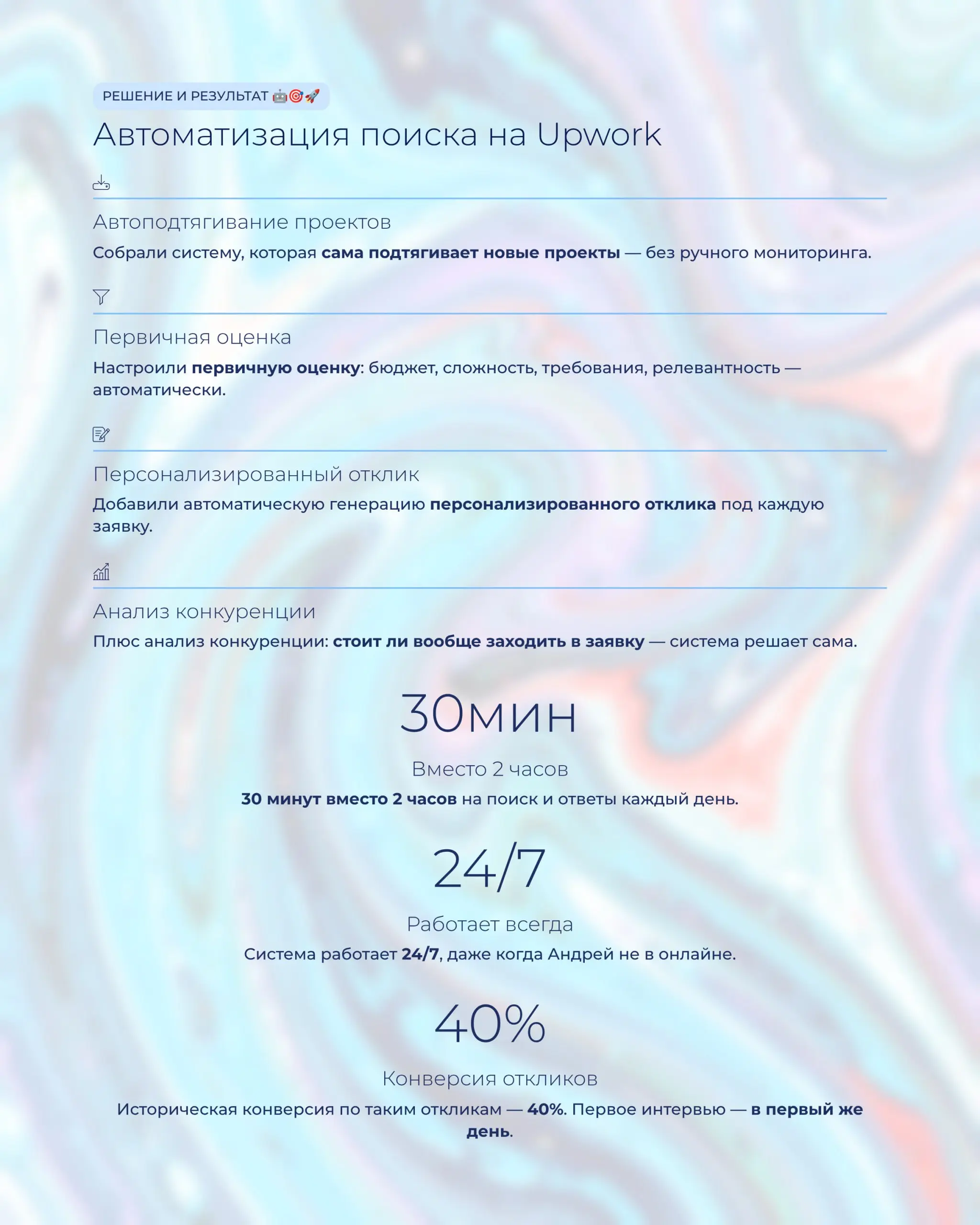 Очешуительные результаты 🔥
Когда я увидел это, то был сам немного в шоке | Сетка — социальная сеть от hh.ru