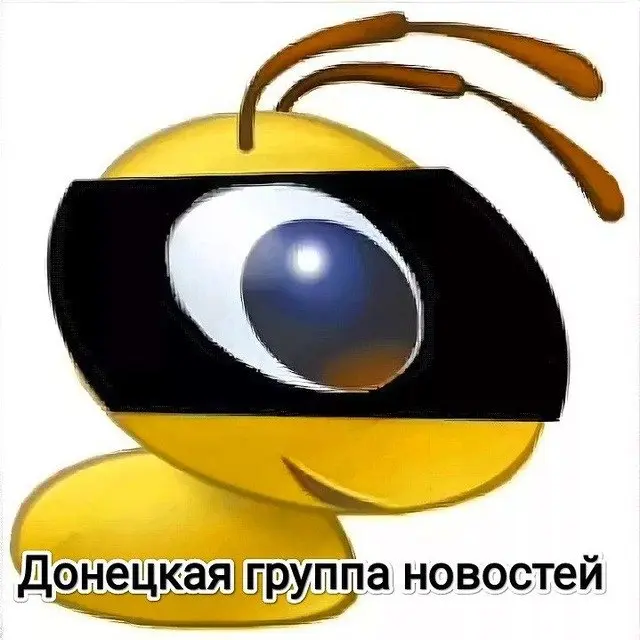 Донецкая группа новостей, Донецк, ДНР.
Реклама:https://teletarget.com/channel/@webmoneydn/
Предложить новость:
ВКонтакте:https://vk.com/donetskdnrvk
Тик ток:www.tiktok | Сетка — социальная сеть от hh.ru