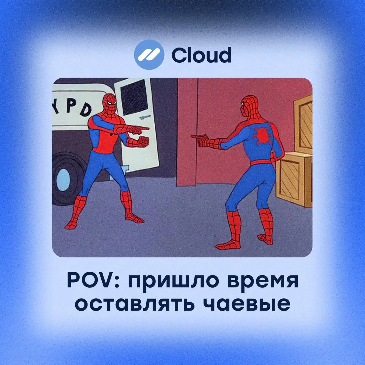 Мы не будем спрашивать, кто платит на первом свидании — иначе придётся закрывать комментарии 😅
Лучше расскажите про чаевые 👀
Если вы вдвоём в кафе или ресторане, кто обычно оставляет чаевые?
❤️— Тот, ... | Сетка — социальная сеть от hh.ru
