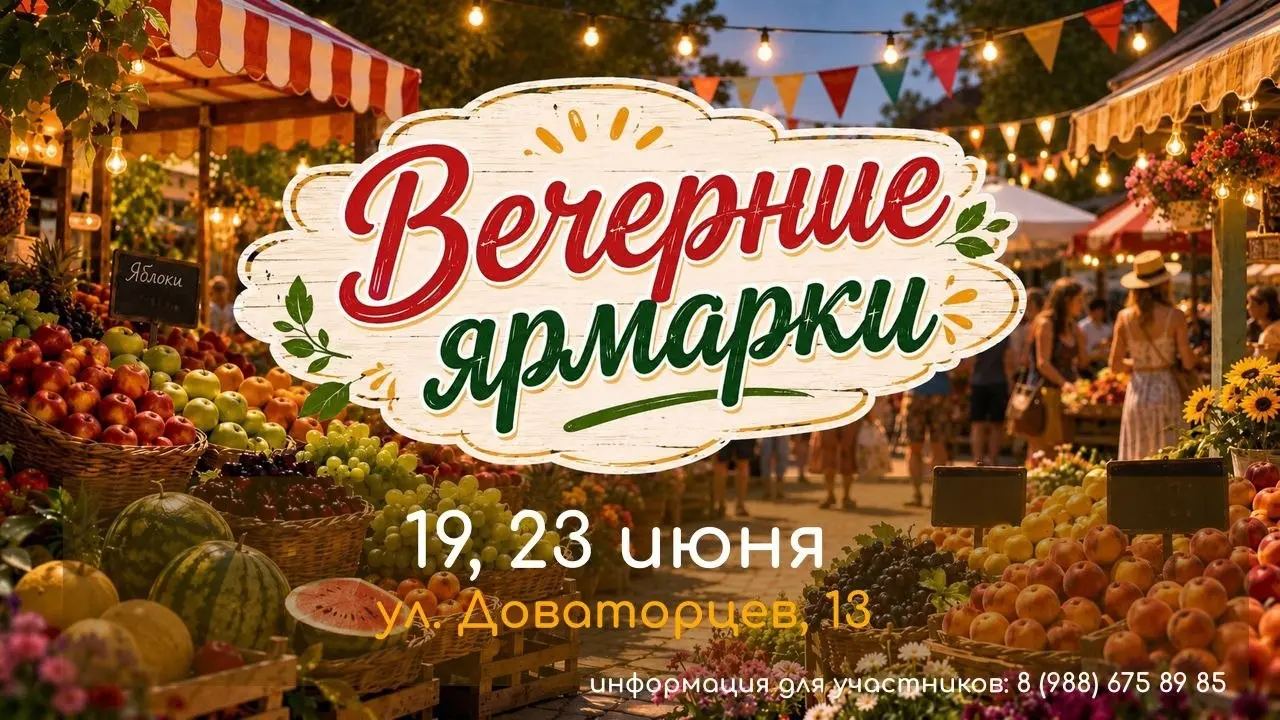Ставрополь, держим в курсе 👇
В ближайшие дни в городе пройдут традиционные ярмарки — можно спокойно пройтись, выбрать свежие продукты и всё необходимое к столу.
🗓 20 июня
📍 ул | Сетка — социальная сеть от hh.ru