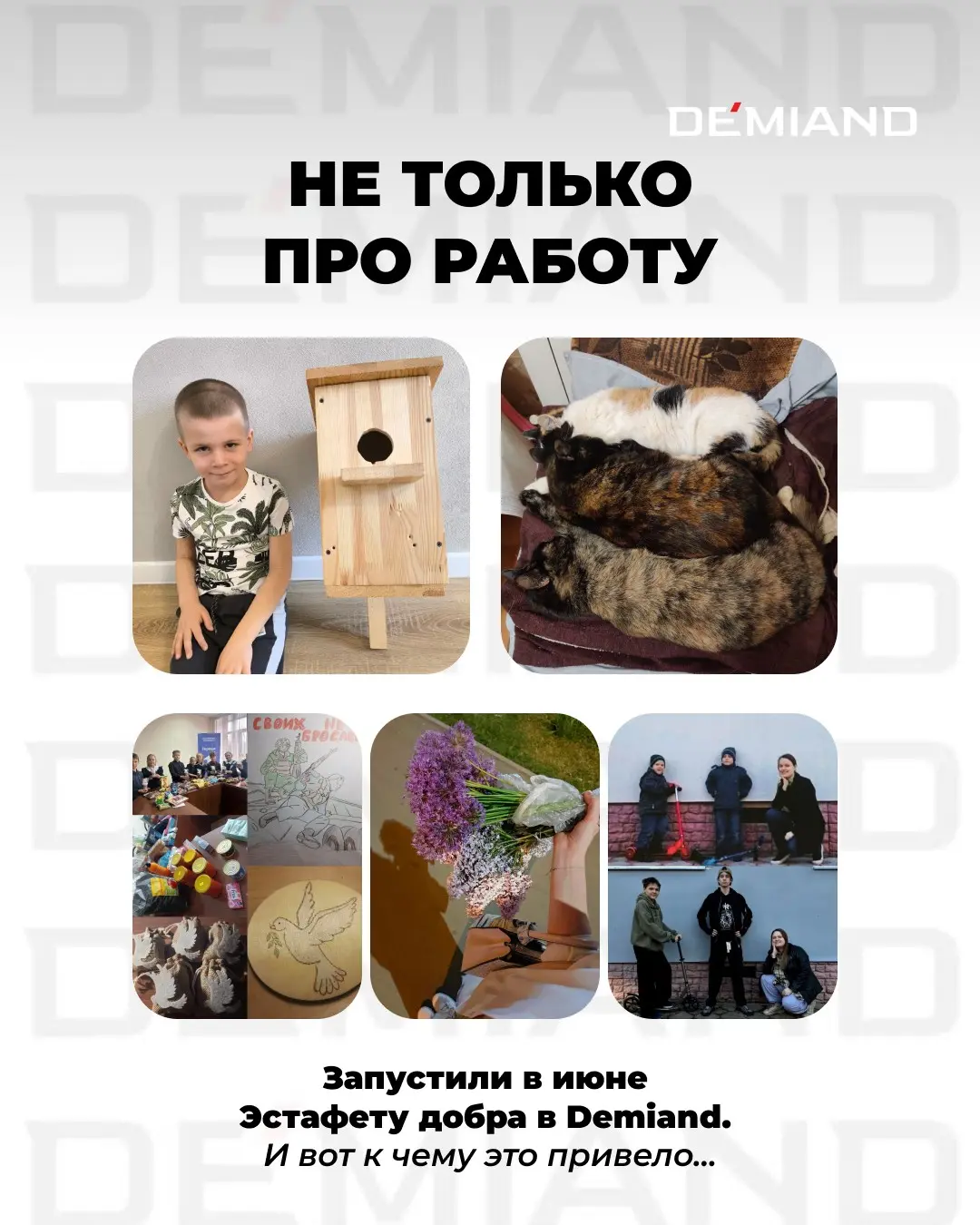 Доказали: добро заразительно! 😇 | Сетка — социальная сеть от hh.ru