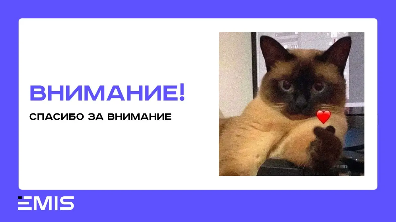 Скучали? EMIS снова в Telegram! 🤟
Выходим в вечер пятницы, чтобы сказать, что возвращаемся после небольшого затишья | Сетка — социальная сеть от hh.ru