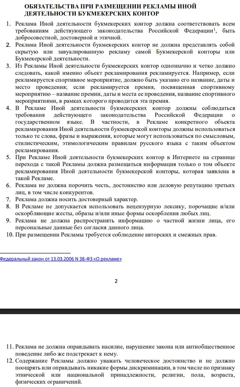🗣 Идея — правильная, содержание — поверхностное!
Тема дня — подписанные БК рекомендации о добросовестной рекламе | Сетка — социальная сеть от hh.ru