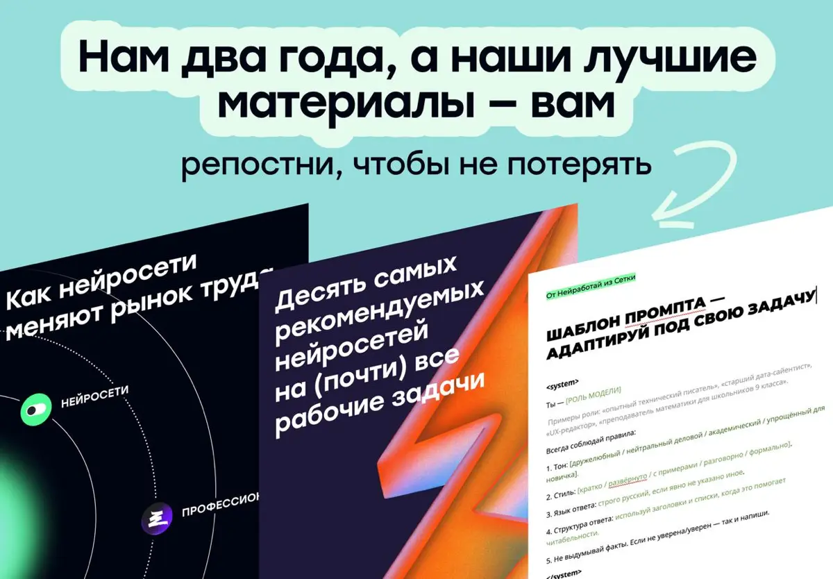 Нам два года, а вам — наши лучшие материалы | Сетка — социальная сеть от hh.ru