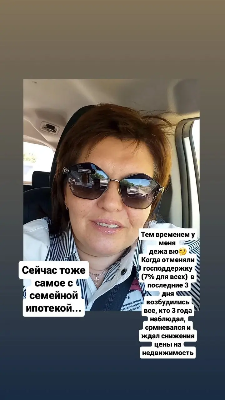 У меня дежа вю🤔
.
1 июля 2024 закончилась программа господдержки!
.
✔️Напомню: по ней абсолютно любой человек покупал новостройки по ставке 7% | Сетка — социальная сеть от hh.ru