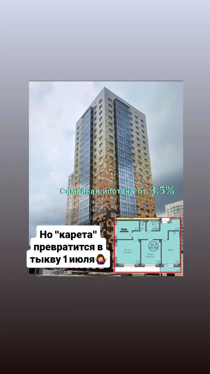 У меня дежа вю🤔
.
1 июля 2024 закончилась программа господдержки!
.
✔️Напомню: по ней абсолютно любой человек покупал новостройки по ставке 7% | Сетка — социальная сеть от hh.ru