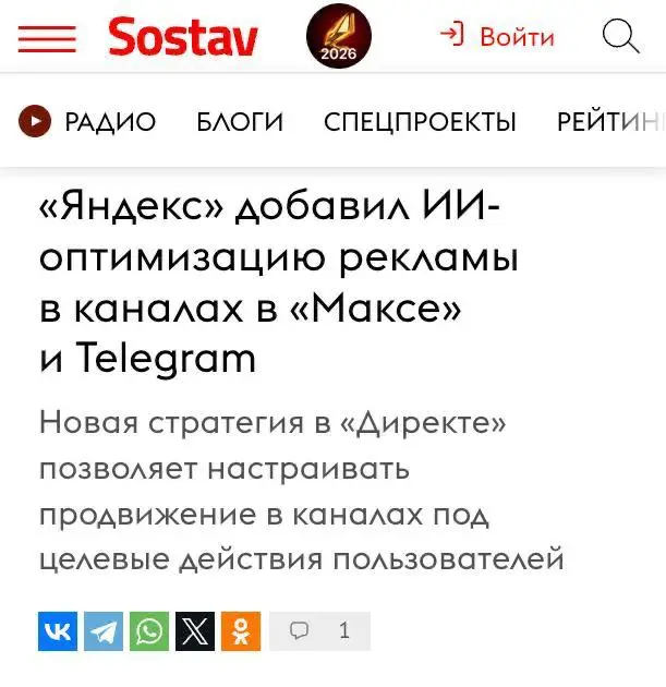 ИИ сам реши-и-и-ит
Однажды закупка рекламы в авторских каналах перестала быть ручным ремеслом | Сетка — социальная сеть от hh.ru