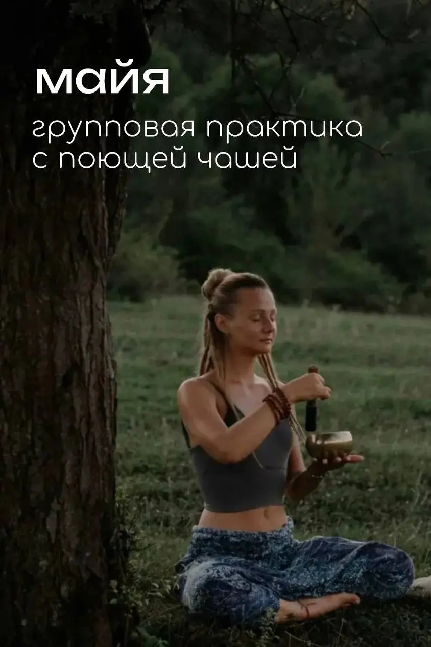 ☀️ДЕНЬ ЛЕТНЕГО СОЛНЦЕСТОЯНИЯ В ЧАЙНОЙ МАЙЯ ☀️
Друзья! ✨
21 июня, в день летнего солнцестояния, Чайная Майя превращается в место силы и мы распахиваем двери для всех, кто готов к волшебству ✨
Мы пригла... | Сетка — социальная сеть от hh.ru