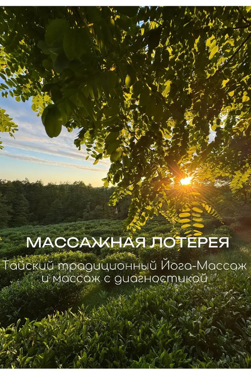 ☀️ДЕНЬ ЛЕТНЕГО СОЛНЦЕСТОЯНИЯ В ЧАЙНОЙ МАЙЯ ☀️
Друзья! ✨
21 июня, в день летнего солнцестояния, Чайная Майя превращается в место силы и мы распахиваем двери для всех, кто готов к волшебству ✨
Мы пригла... | Сетка — социальная сеть от hh.ru