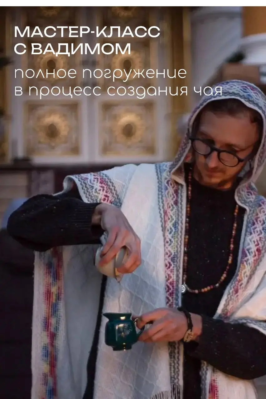 ☀️ДЕНЬ ЛЕТНЕГО СОЛНЦЕСТОЯНИЯ В ЧАЙНОЙ МАЙЯ ☀️
Друзья! ✨
21 июня, в день летнего солнцестояния, Чайная Майя превращается в место силы и мы распахиваем двери для всех, кто готов к волшебству ✨
Мы пригла... | Сетка — социальная сеть от hh.ru